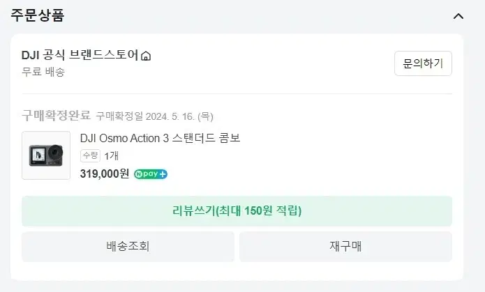 DJI ACTION3 오즈모 액션3 스탠다드 콤보 미개봉